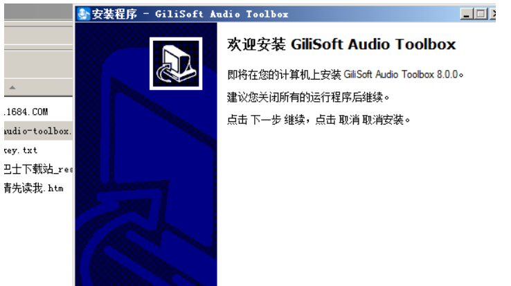 GiliSoftAudioToolboxSuite音频编辑工具截图3