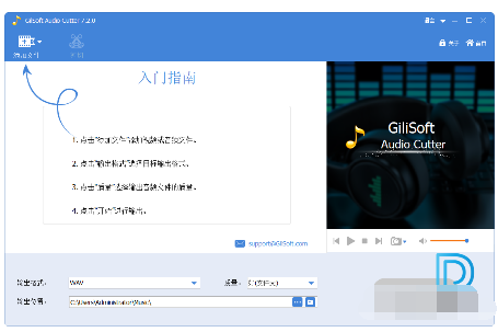 GiliSoftAudioToolboxSuite音频编辑工具截图1