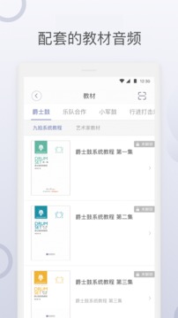 九拍陪你练截图4