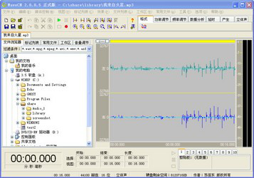 中文录音编辑处理器(WAVECN)截图3