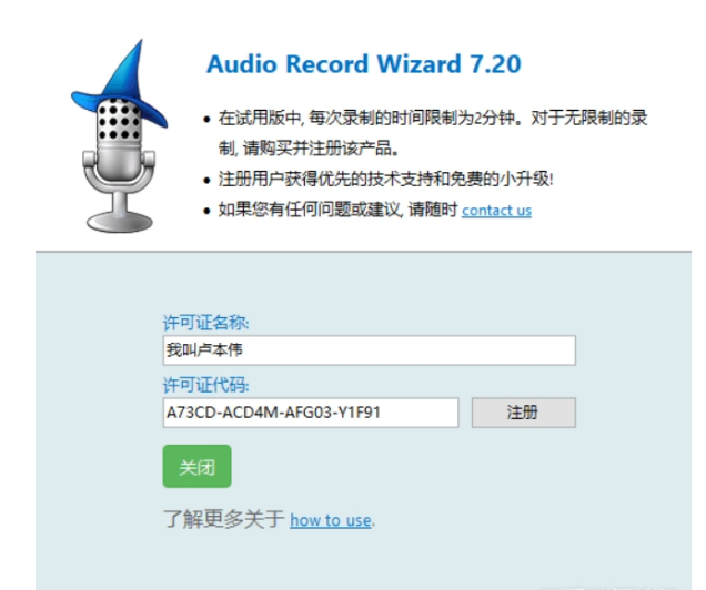 ARW录音(AudioRecordWizard)截图1