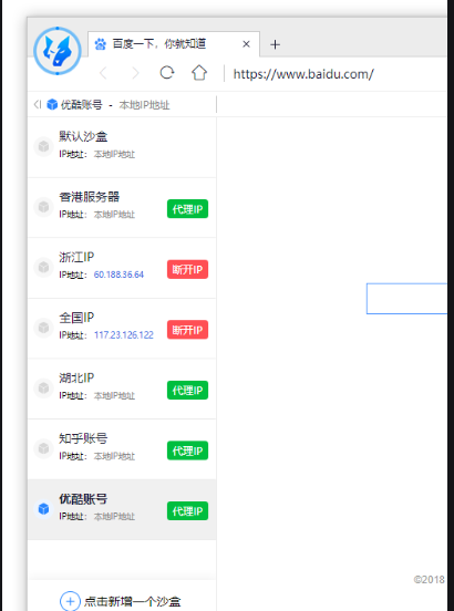 小狼浏览器管理软件截图3