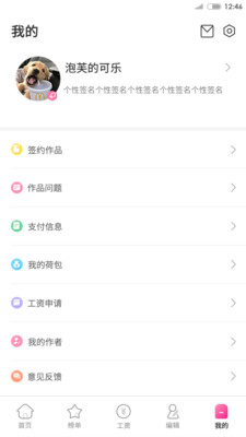 网编吧截图1