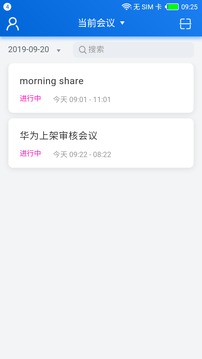 唐桥云会议截图3