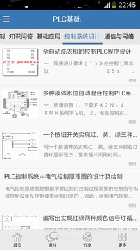 PLC截图4