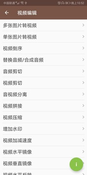 视频MD5修改器截图4