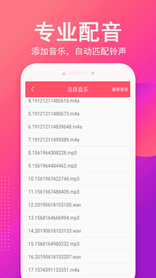 音乐相册截图5