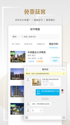 楼讯云店截图3
