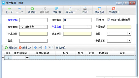 信管飞仓库管理软件截图3