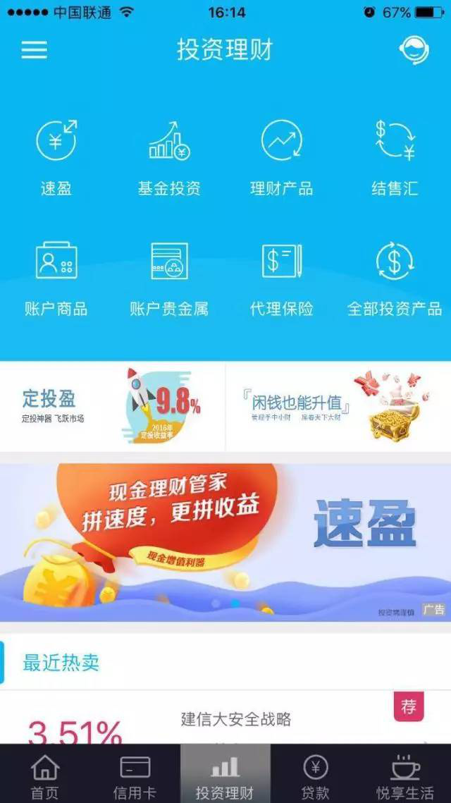 速盈供应链管理系统截图3