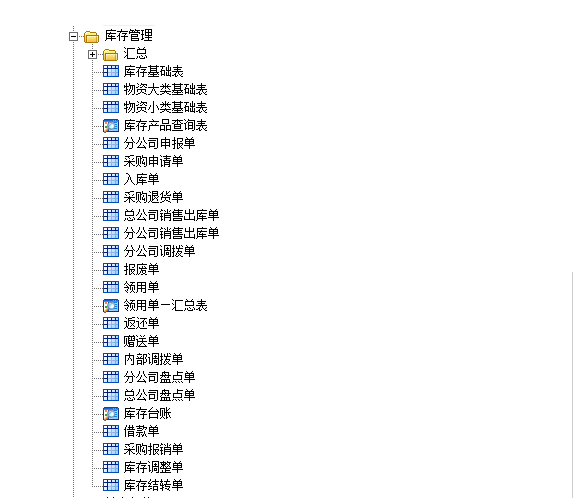 E立方财务业务一体化截图3