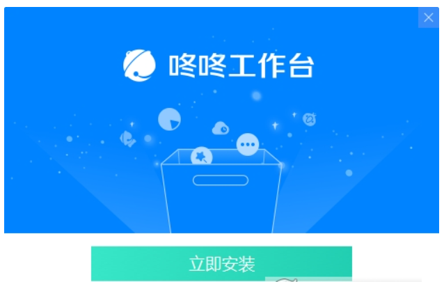 京东咚咚商家版(咚咚工作台卖家版)截图1