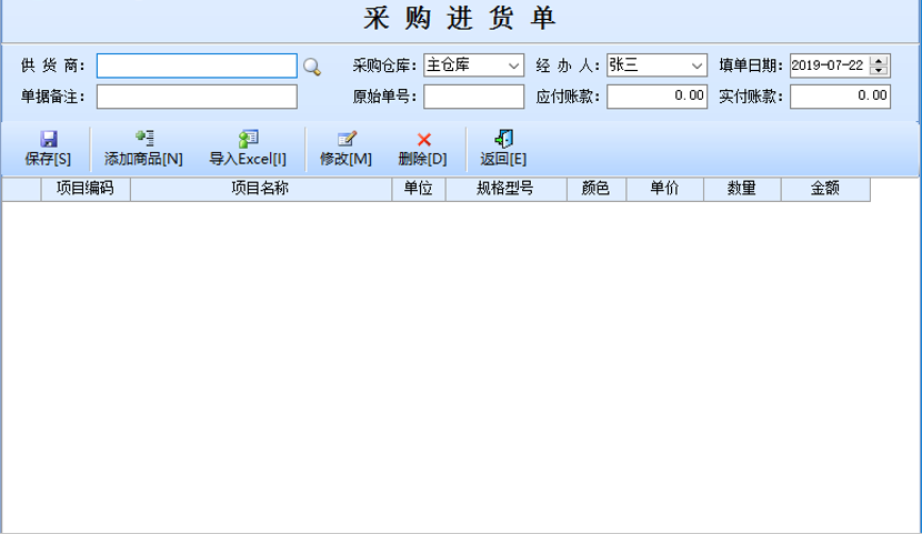 智能图书销售管理系统截图2