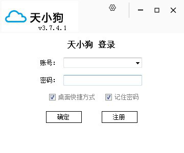 天小狗纵横工具箱截图1