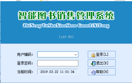 智能图书销售管理系统截图1