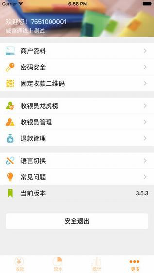 惠财通app截图2