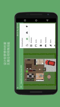 Planner5D截图2