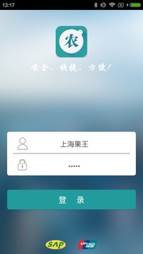 农批宝截图1