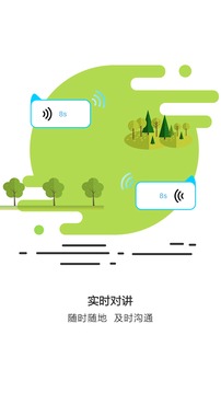 心路雷达截图1