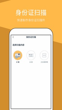 文件扫描全能王截图3