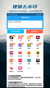 去视频水印截图4