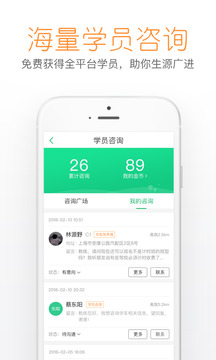 超级教练截图4