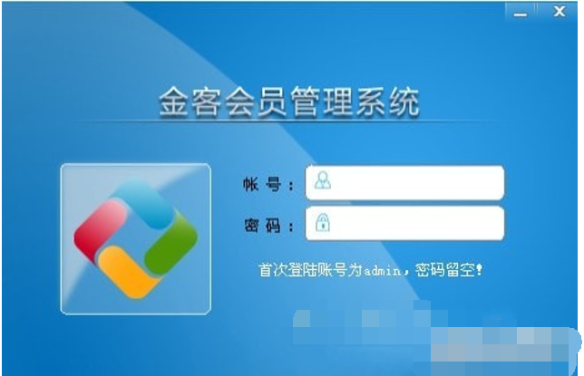 金客会员管理系统截图1