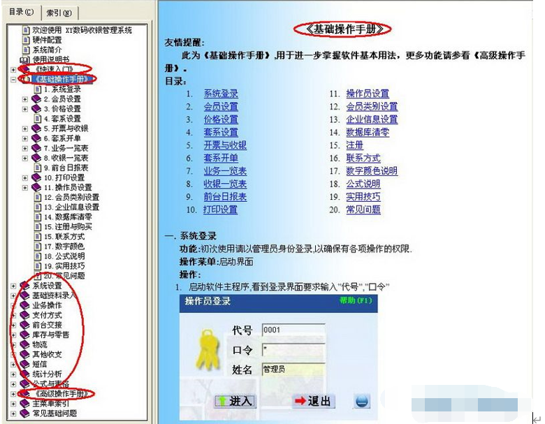 XY广告文印管理系统截图3