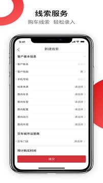 奇瑞新零售截图1