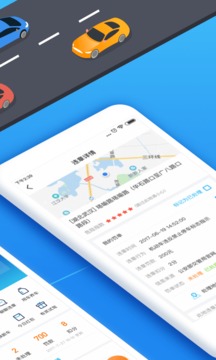 全国违章查询截图4