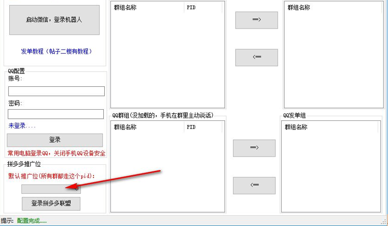 拼多多顶级佣金助手截图2