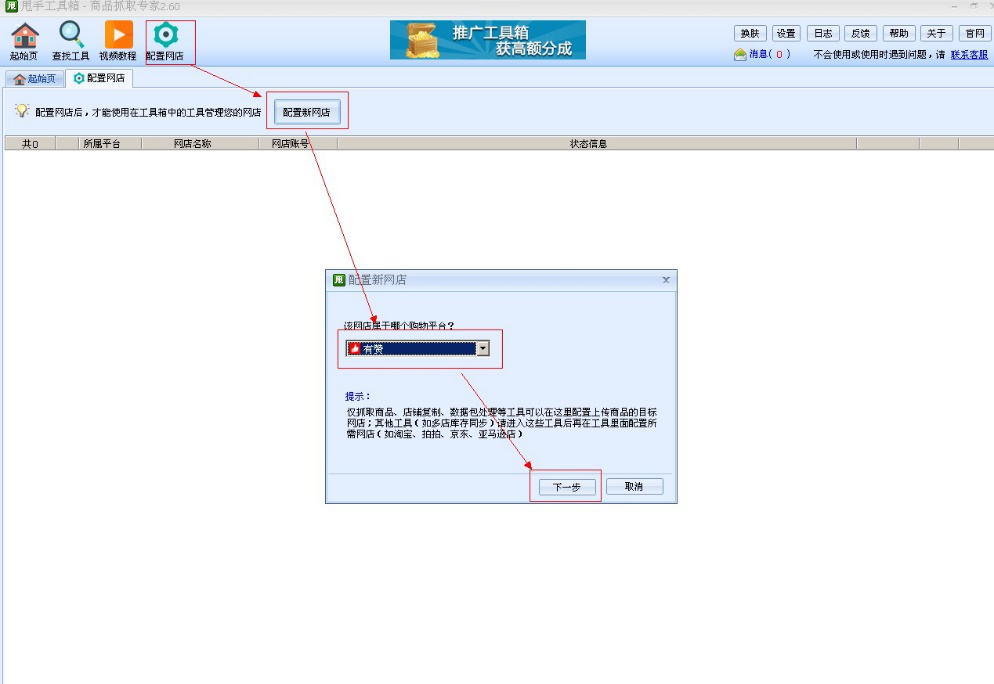 有赞上货助手截图2