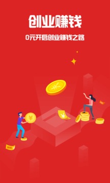 淘个个创业版截图2