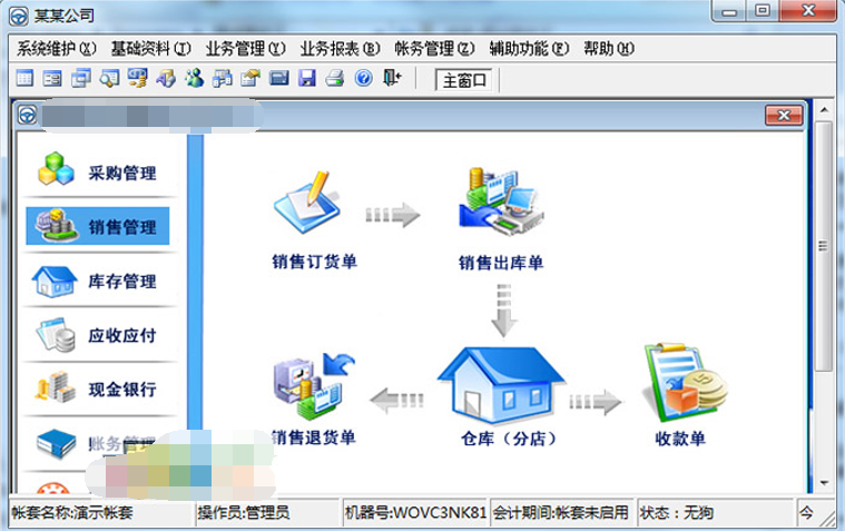 优诚商贸通截图2