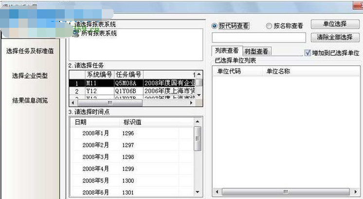 绩效评价打分系统截图2