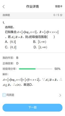 凤凰易学截图3