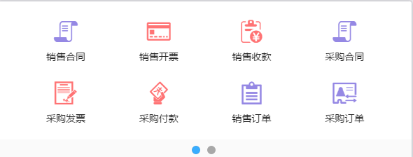 友为企业合同管理软件截图2