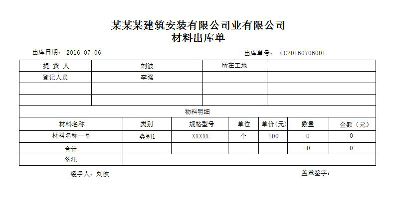 建筑工地综合管理系统截图2