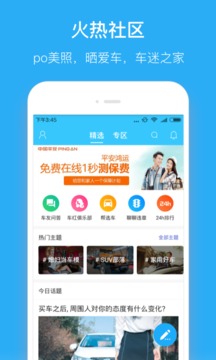 汽车违章查询截图3