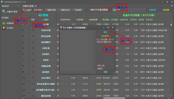 创客工具箱截图2