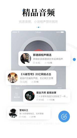 新闻资讯截图2