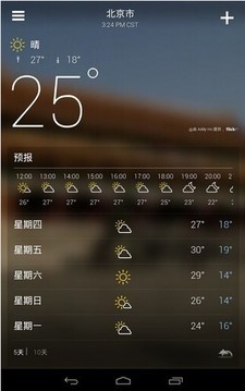 雅虎天气截图2