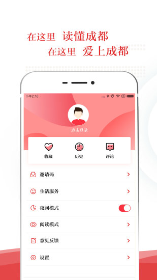 锦观新闻截图2