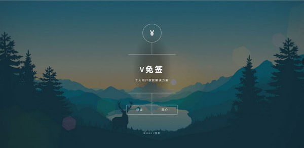 V免签截图1