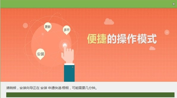 申通快递梧桐系统截图2