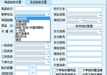 拼多多爆单神器截图2