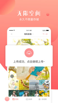 宝宝树小时光截图3