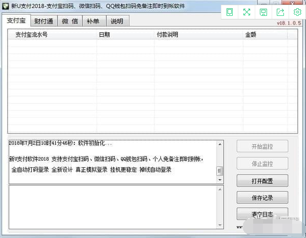 新U支付2018截图1