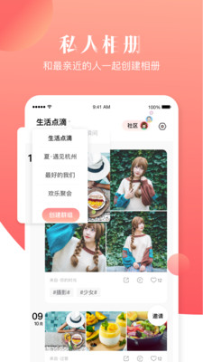 宝宝树小时光截图4