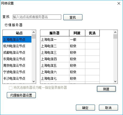 三立期货博易云正式版截图3